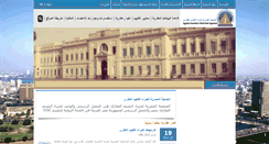 Desktop Screenshot of earea-eg.com